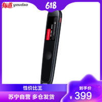 youdao 网易有道 词典笔2.0升级版8G明眸黑