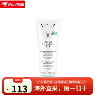 VICHY 薇姿 温泉纯净三合一卸妆乳 200ml