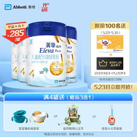 Abbott 雅培 Eleva 菁挚 纯净系列 儿童奶粉 国行版 4段 900g*4罐