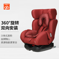 gb 好孩子 CS772 高速儿童安全座椅 0-7岁 红色