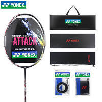 YONEX 尤尼克斯 天斧系列 羽毛球拍 礼盒套装 AX-SVSE1H