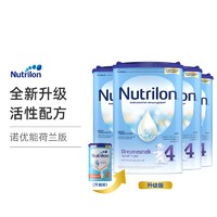 Nutrilon 诺优能 儿童奶粉 荷兰版 4段 800g*4罐 易乐罐