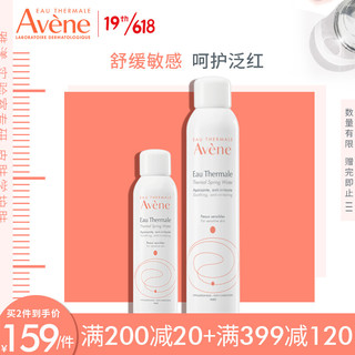 Avene 雅漾 舒泉调理喷雾 300ml+150ml