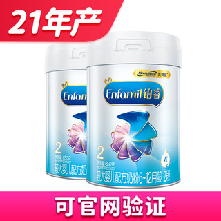 美赞臣 Enfamil 安婴儿 铂睿系列 较大婴儿奶粉 国行版 2段 850g*2罐