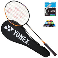 YONEX 尤尼克斯 天斧系列 AX-SM 全碳素羽毛