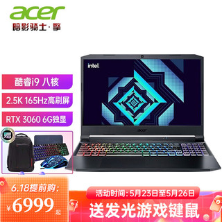 acer 宏碁 暗影骑士·擎 十一代酷睿版 15.6英寸 游戏本 黑色（酷睿i7-11800H、RTX 3060 6G、16GB、512GB SSD、2.5K、IPS、165Hz）