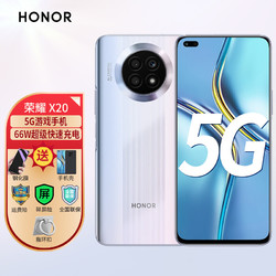 HONOR 荣耀 X20 5G手机 6GB+128GB 钛空银