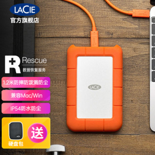 LACIE 莱斯 移动硬盘 1T/2T/4T/5T 雷电/USB3.0/USB3.1 Rugged希捷旗下 Type C/USB3.1 5TB