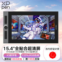 XPPen 手绘屏 数位屏 电脑绘画画板屏 绘图手写屏级便携屏 数字绘画 Artist Pro 16