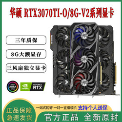 ASUS 华硕 TUF-RTX 3070Ti-O8G-GAMING 显卡 8GB 黑色