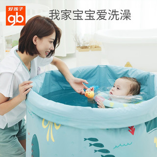 好孩子（gb）新生婴儿游泳池家庭用幼儿童夹棉保温游泳桶 可调合金支架洗澡桶免充气宝宝浴桶浴盆 米色大号