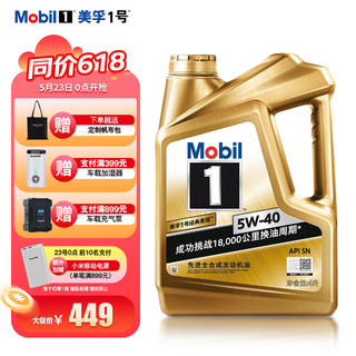 Mobil 美孚 1号系列 ESP 5W-30 SN级 全合成机油 4L