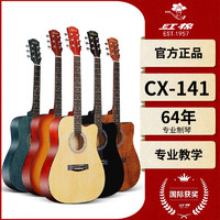 HongMian 红棉 民谣吉他初学者41寸学生女男入门吉它新手练习琴云杉木吉他