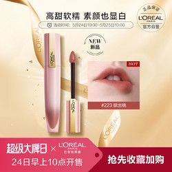 L'OREAL PARIS 巴黎欧莱雅 印迹唇釉