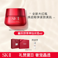 SK-II 大红瓶50g护肤品面霜神仙水精华保湿紧致