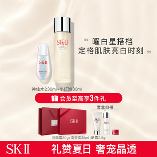 SK-II 精华套装 (护肤精华露230ml+美白系列光蕴环采钻白精华露30ml) 七夕限量版