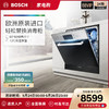 Bosch/博世 欧洲进口强效除菌烘干替换消毒柜洗碗机嵌入式洗碗机 钢化玻璃