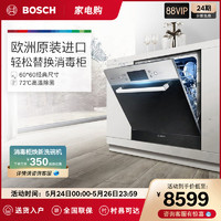 Bosch/博世 欧洲进口强效除菌烘干替换消毒柜洗碗机嵌入式洗碗机 钢化玻璃