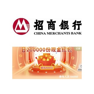 招商银行 试算养老金抽现金红包