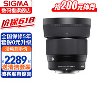 SIGMA 适马 56mm F1.4 DC DN 画幅微单镜头 大光圈定焦 风光人文人像 56mm F1.4 DC DN（索尼口）