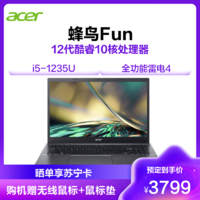 acer 宏碁 新蜂鸟Fun S50轻薄本笔记本电脑 15.6英寸学生办公商务电脑