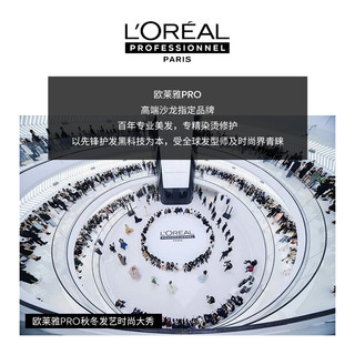 欧莱雅PRO( LOREAL PRO)新净油平衡洗发水 500ml(自营清爽去油清洁头皮) -舒缓头皮洗发水