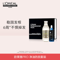 巴黎欧莱雅 L'OREAL PARIS欧莱雅PRO( LOREAL PRO)新净油平衡洗发水 500ml(自营清爽去油清洁头皮) -净油防脱套装