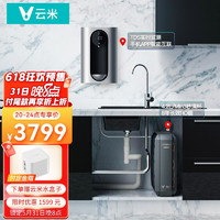 VIOMI 云米 泉先净水器Super系列家用厨下直饮机双RO反渗透净水 pro1200G