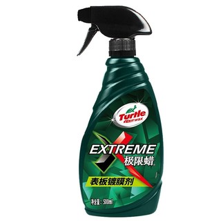 Turtle Wax 龟牌 G-3024 极限表板镀膜剂 500ml