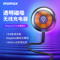momax 摩米士 透明磁吸式Magsafe手机充电器iPhone13PD无线充电器适用于苹果12手机15W快充xr贴片Pro配件Max11 透视版