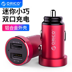 ORICO 奥睿科 迷你车载手机充电器铝合金双口USB通用点烟器一拖二