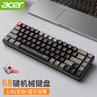 acer 宏碁 无线蓝牙双模机械键盘