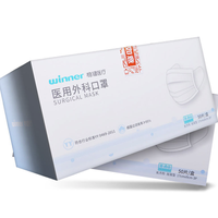winner 稳健医疗 医用外科口罩