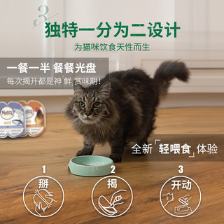 猫罐头一分为二主食猫罐 现有口味混搭75g*6盒