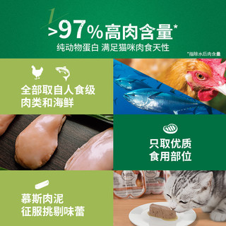 猫罐头一分为二主食猫罐 现有口味混搭75g*6盒