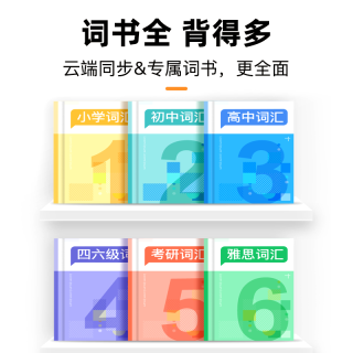 roobo 如布电子单词卡K10墨水屏电纸书电子词典学习机 便携小巧学习英语四六级考研神器 元气橙