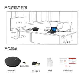 Runpu 润普 视频会议全向麦克风无线(适合10-40㎡中小型会议室4米拾音)蓝牙桌面扬声器喇叭音响RP-M55W