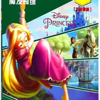 魔发奇缘(双故事版)/迪士尼英语分级读物
