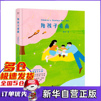 陪孩子看画