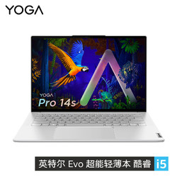 Lenovo 联想 YOGA Pro14s 2022款 酷睿版 14.5英寸轻薄笔记本（i5-12500H、16GB、512GB、3K、120Hz）
