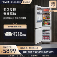 FRILEC 菲瑞柯 FQB-M256HE系列 风冷冰箱