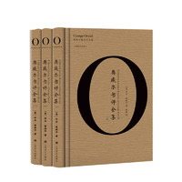 奥威尔书评全集（全3册） 乔治·奥威尔 著 中信书店