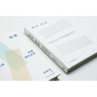 两间驻望 中西互动下的中国现代文学 李欧梵 著