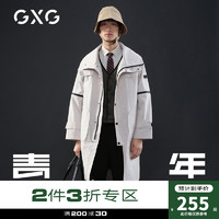 GXG 青羽绒制造局冬季长款风衣男士潮流帅气撞色外套