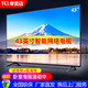 TCL V6-Pro系列 液晶电视