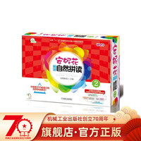 安妮花英语自然拼读2