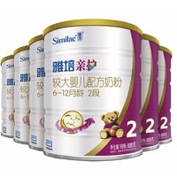 Abbott 雅培 亲护易消化幼儿配方奶粉2段820克(西班牙原罐进口） 820g*6罐