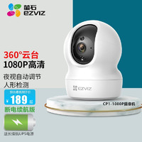 EZVIZ 萤石 监控摄像头c6cn莹石家用无线wifi高清夜视摄像机手机远程云监控器360度云台旋转看家宝c6 CP1 1080P高清爆款 标配+128G内存卡