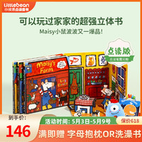 小彼恩点读童书英文原版小鼠波波趣味场景游戏书套装4册Maisy Complete with Durable Play Scene四大生活场景毛毛虫笔点读书3-6岁 点读-小鼠波波趣味场景游戏书4册