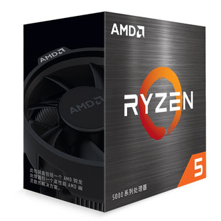 AMD锐龙R5/R7 4500 5600X 5700G 5800X 5950X盒装CPU处理器 R5 5600X 散片CPU